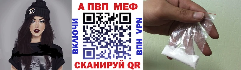 A-PVP VHQ Кинель