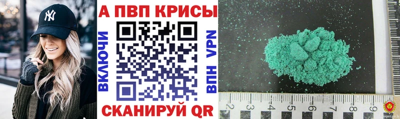 Alpha PVP Соль  Кинель 
