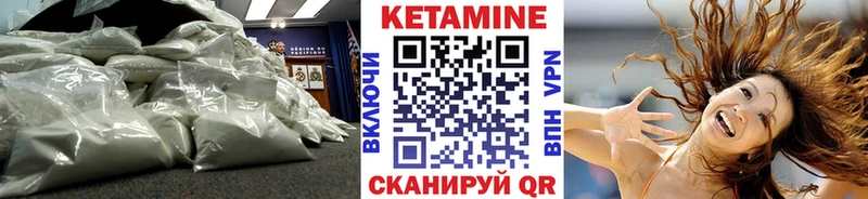 как найти   Кинель  Кетамин VHQ 