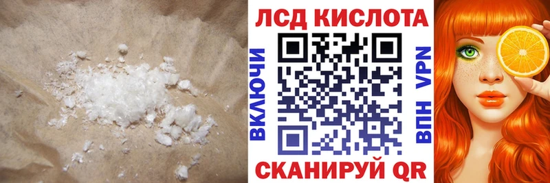 Лсд 25 экстази кислота  Кинель 