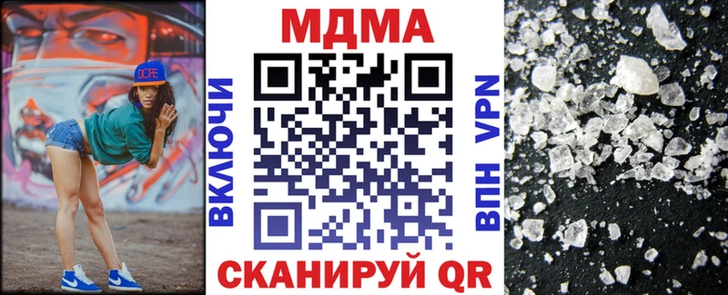 MDMA молли Кинель