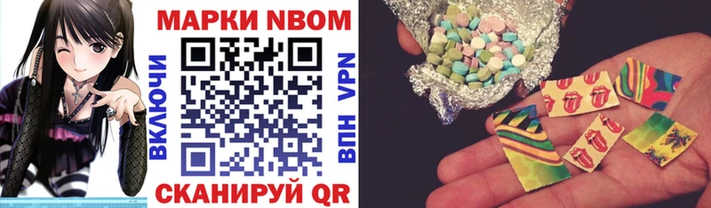 наркошоп Кинель Марки NBOMe 1500мкг